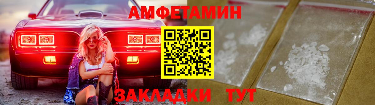 АМФЕТАМИН VHQ  Amphetamine  Луховицы  Вход с VPN  Амфетамин 