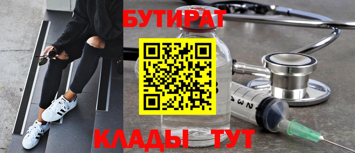 Бутират бутандиол Луховицы