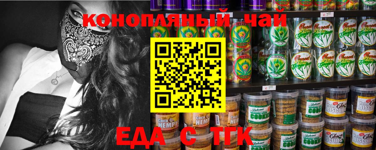 Луховицы  Печенье с ТГК марихуана  Вход с VPN 