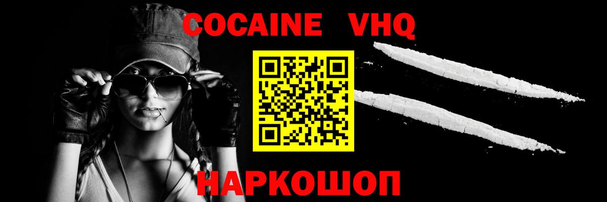 Луховицы  Cocaine Эквадор  Вход с VPN  Кокаин 98% 