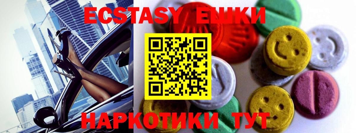 Ecstasy  Вход с VPN  Луховицы  ЭКСТАЗИ таблы  Экстази 280 MDMA 