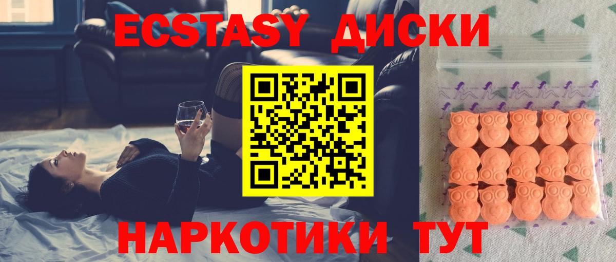 ЭКСТАЗИ круглые Луховицы