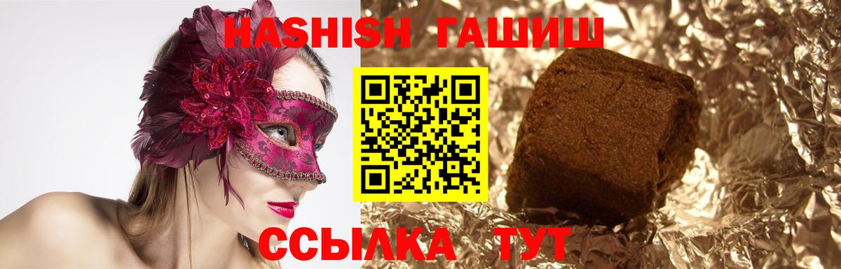 Гашиш 40% ТГК Луховицы
