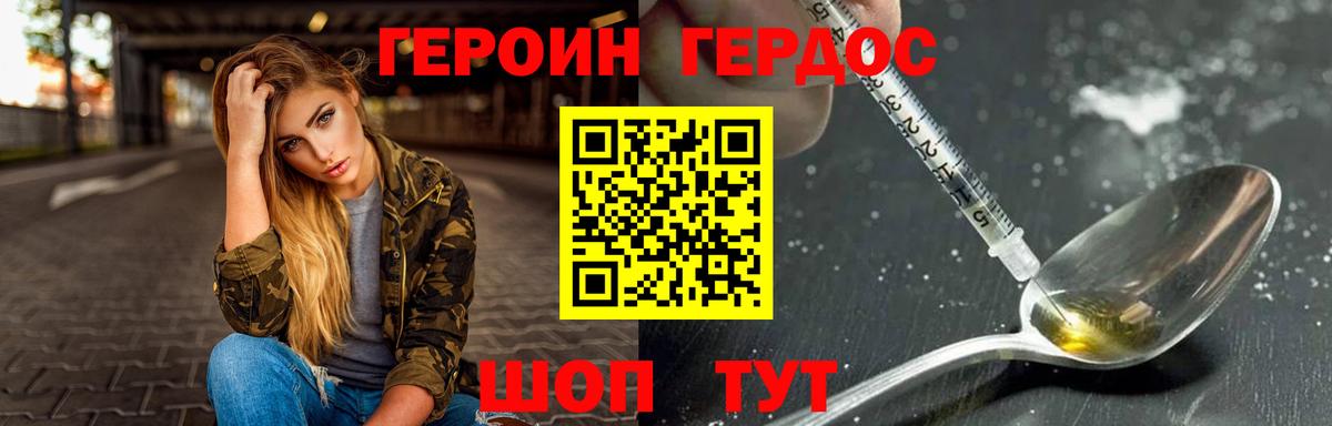 ГЕРОИН Афган Луховицы