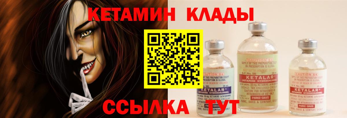 Кетамин VHQ  Вход с VPN  Луховицы 