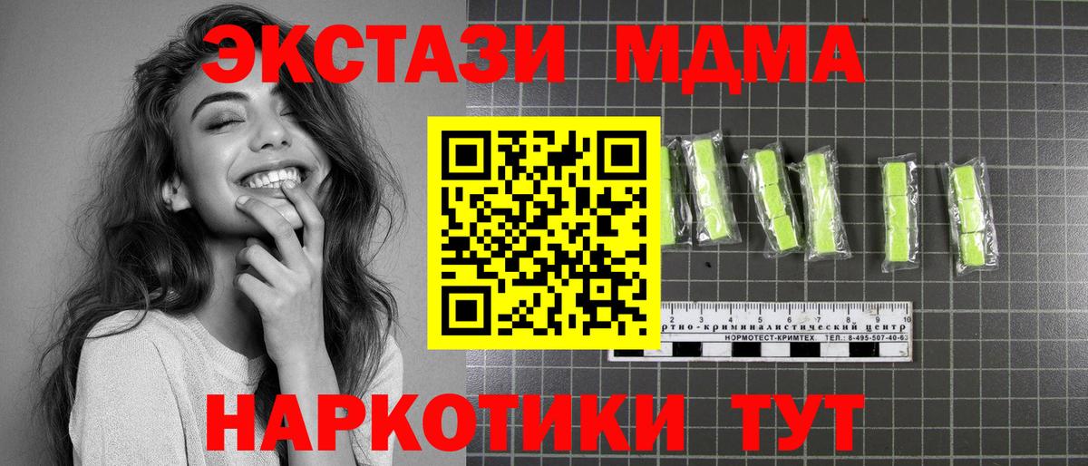 MDMA Molly Луховицы