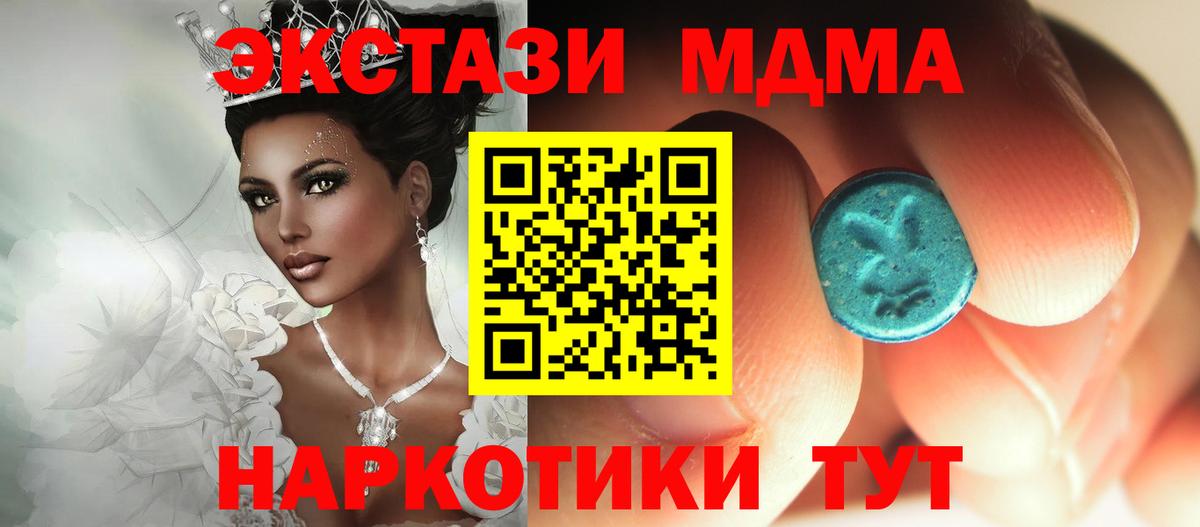 МДМА crystal  Вход с VPN  Луховицы 