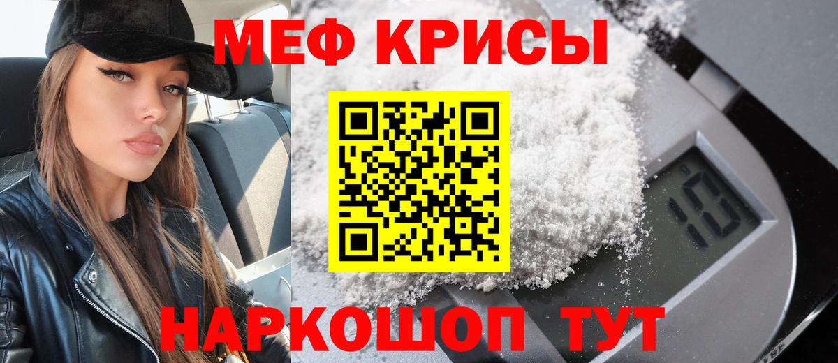 Мефедрон  Луховицы