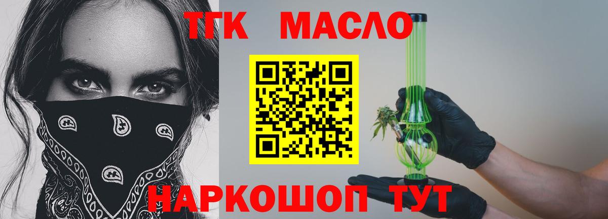 Дистиллят ТГК вейп с тгк  Вход с VPN  ТГК жижа  Луховицы 